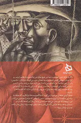 کارگر سیاه در جنوب آمریکا